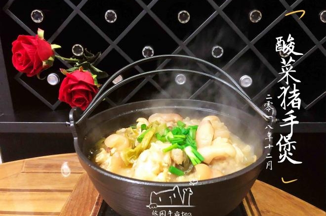 酸菜猪手煲