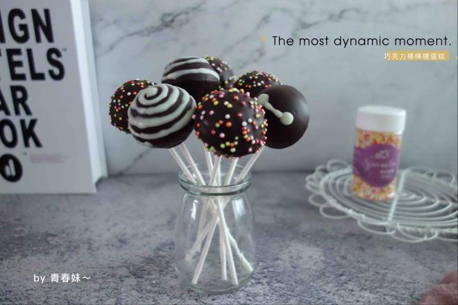 巧克力棒棒糖蛋糕