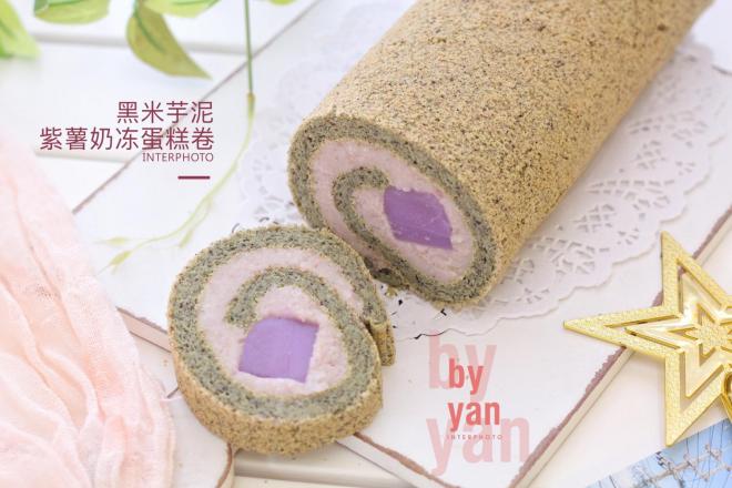 粗粮系列--黑米芋泥紫薯奶冻蛋糕卷