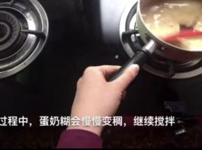 将搅拌均匀的液体倒入锅中，小火加热，刮刀一直不停的搅拌，防止糊底，直至顺滑(稍微粘稠)关火。