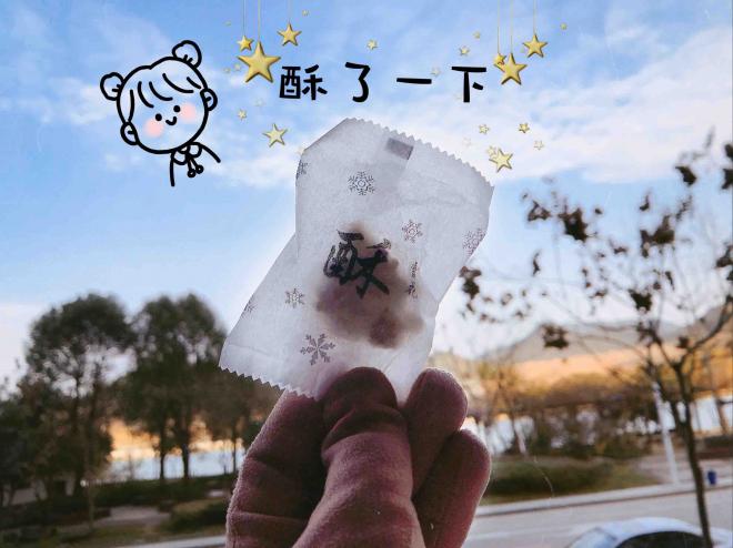 酥了一下的雪花酥