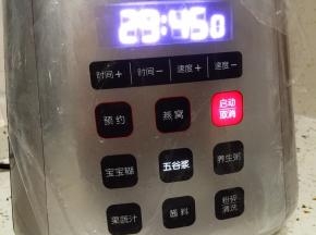 按五谷浆程序