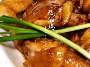 斩件装盘