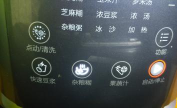 按杂粮糊程序