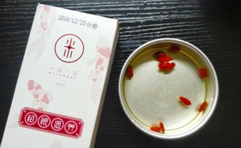 泡上几颗枸杞