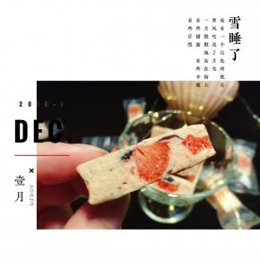 加了一点草莓脆，切面特别美。