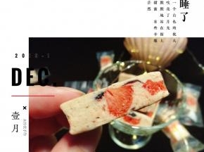加了一点草莓脆，切面特别美。