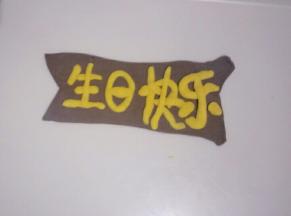 把字粘少量清水贴在切出的奥利奥面团上