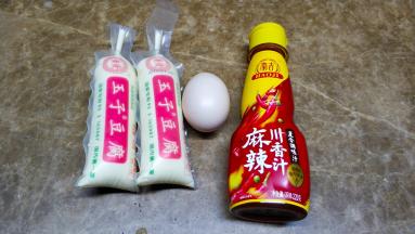 备料