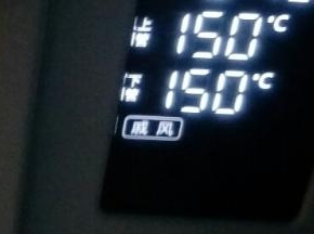 现在可以预热烤箱啦上下火150度