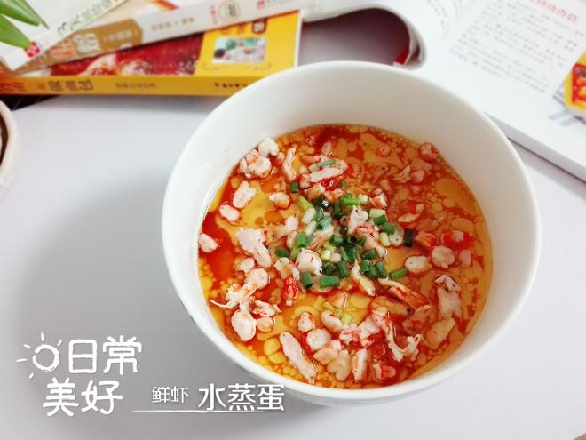 鲜虾水蒸蛋