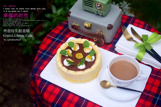 希腊轻乳酪蛋糕
