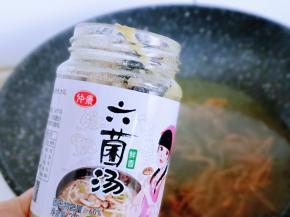 加入仲景六菌汤，中火烧开，煮4分钟。(这一瓶4-5人的量，所以我用了100g)