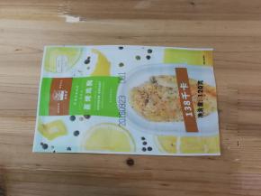 我最喜欢的太阳谷蒸烤鸡胸