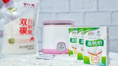 准备酸奶机一台、牛奶、菌粉、甘汁园的白砂糖。