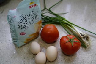 这款主食的备料：番茄二个，鸡蛋三个，金龙鱼面包用小麦粉150克，葱适量