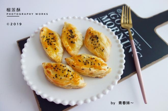 榴莲酥