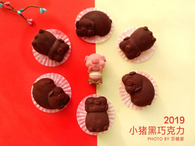 小猪黑巧