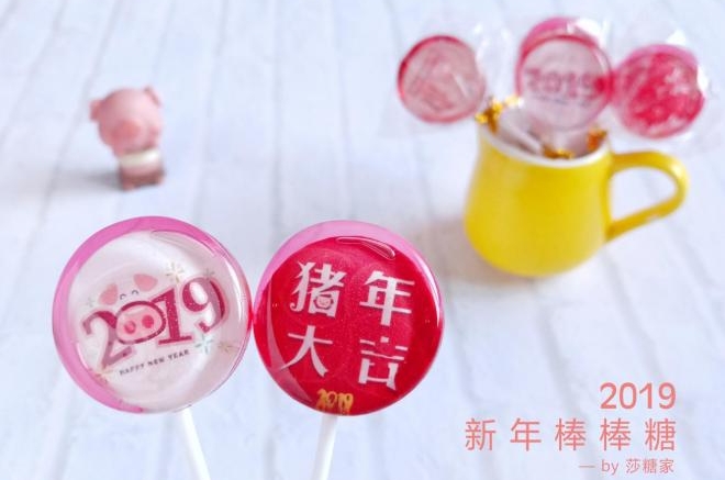 新年棒棒糖