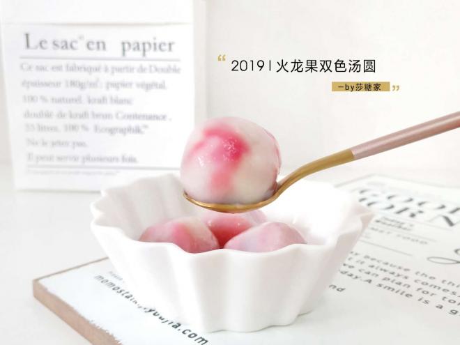 火龙果双色汤圆