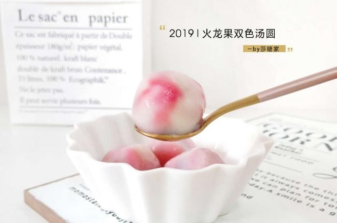 火龙果双色汤圆