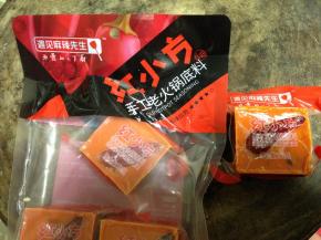遇见麻辣先生红小方火锅底料去掉外包装