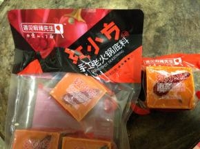 遇见麻辣先生红小方火锅底料去掉外包装