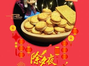 纽扣牛轧饼成品图
