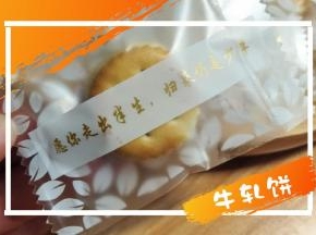 纽扣牛轧饼成品图