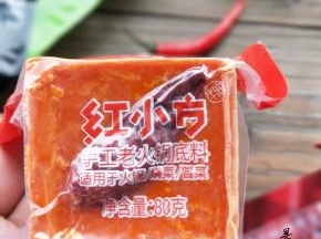 最爱的红小方，可以炒菜，煮粉煮面，石锅鱼……简直无所不能，你值得拥有……^O^