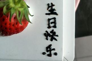 用剩余巧克力淋面写上生日快乐