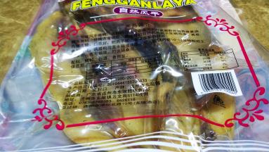 腊鸭一只