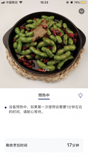 app界面上也会告知处于预热状态；