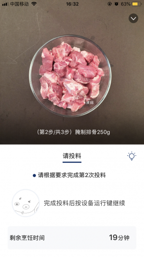 翻炒的同时界面上也显示距离下一步操作的时间和需要的食材；根据提示放入排骨，再点击开始按钮；