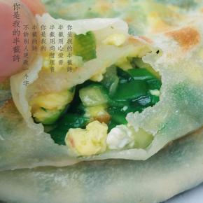 薄如蝉翼的饼皮