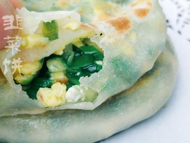韭菜饼