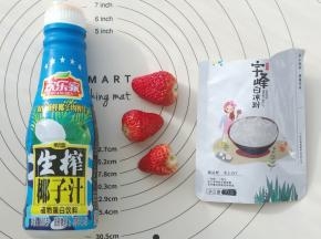 准备好材料