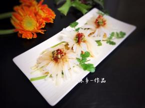 把调好的料汁浇入萝卜菊花中心即可
