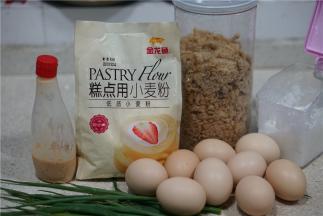 如图这款肉松小杯用到了：金龙鱼糕点用小麦粉240克，鸡蛋9个，白糖60克，葱适量，千岛酱适量，肉松1份。
