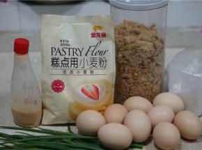 如图这款肉松小杯用到了：金龙鱼糕点用小麦粉240克，鸡蛋9个，白糖60克，葱适量，千岛酱适量，肉松1份。