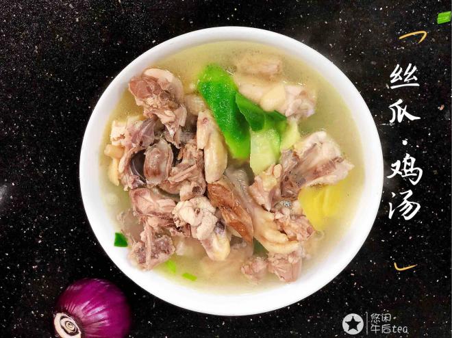 丝瓜鸡汤