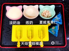 准备好所有材料和工具。