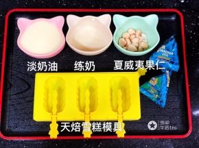 准备好所有材料和工具。