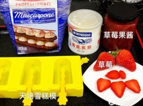 准备好材料