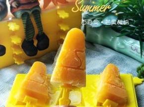 脱模，漂亮吧！酸酸甜甜好吃呢。