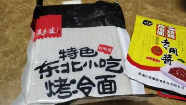 网上买的烤冷面和专用酱