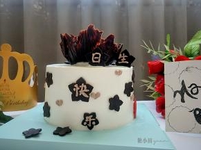 蛋糕做好啦