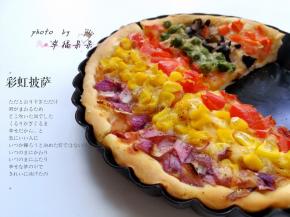 出炉啦，超级绚烂的色彩哦！可是你不要问我为什么少了一块，我不会告诉你我家宝贝手快已经抢走了