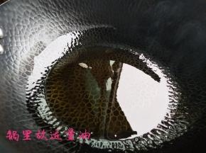 起锅热油