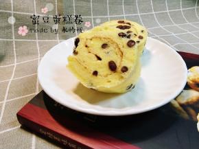 蜜豆蛋糕卷成品图